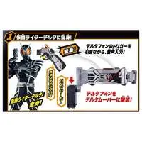 Transformation Gear - Kamen Rider 555 / Kamen Rider Delta