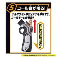 Transformation Gear - Kamen Rider 555 / Kamen Rider Delta