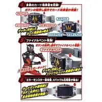 Transformation Gear - Kamen Rider Ryuki / Kamen Rider Knight