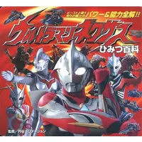 Book - Ultraman Nexus