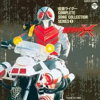 Soundtrack - CD - Kamen Rider X
