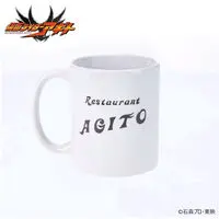 Premium Bandai Limited - Kamen Rider Agito