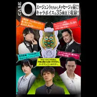 DX Code Phone & Sound Punish Capsem Set