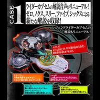 DX Code Phone & Sound Punish Capsem Set