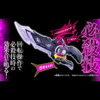 DX Code Phone & Sound Punish Capsem Set