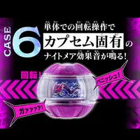 DX Code Phone & Sound Punish Capsem Set