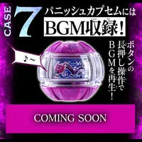 DX Code Phone & Sound Punish Capsem Set