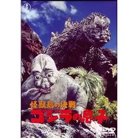 DVD - Godzilla / Kumonga & Kamacuras & Minilla