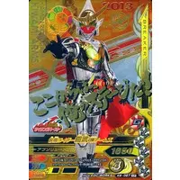 Ganbarizing - Kamen Rider Gaim / Kamen Rider Gaim (Character)