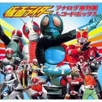 Vinyl (仮面ライダー アナログ復刻盤 レコードボックス)