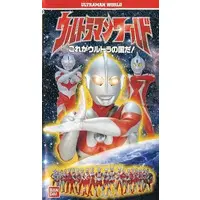 VHS (ウルトラマンワールドこれがウ)