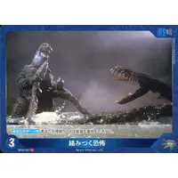 Trading Card - Godzilla
