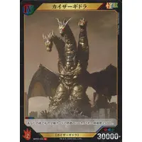Trading Card - Godzilla / Keizer Ghidorah