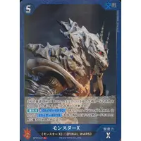 Trading Card - Godzilla / Monster X