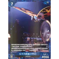 Trading Card - Godzilla / Mothra