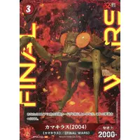 Trading Card - Godzilla / Kamacuras