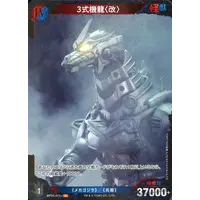 Trading Card - Godzilla
