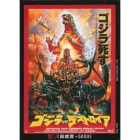 Trading Card - Godzilla