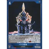 Trading Card - Godzilla / Battra