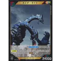 Trading Card - Godzilla / Keizer Ghidorah