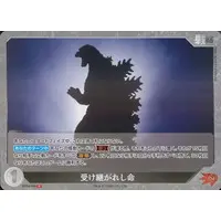 Trading Card - Godzilla