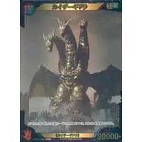 Trading Card - Godzilla / Keizer Ghidorah