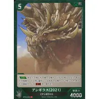 Trading Card - Godzilla / Anguirus