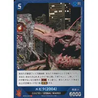 Trading Card - Godzilla / Ebirah