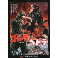 Trading Card - Godzilla