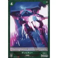 Trading Card - Godzilla