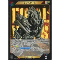 Trading Card - Godzilla / Monster X