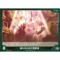 Trading Card - Godzilla