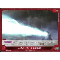 Trading Card - Godzilla