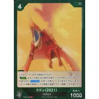 Trading Card - Godzilla / Rodan