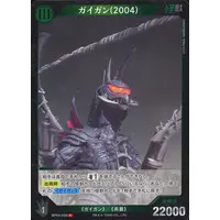 Trading Card - Godzilla / Gigan