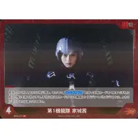 Trading Card - Godzilla