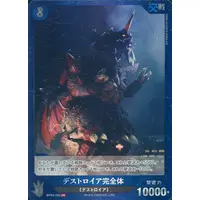 Trading Card - Godzilla / Destoroyah