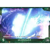 Trading Card - Godzilla