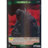 Trading Card - Godzilla