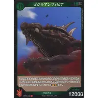 Trading Card - Godzilla