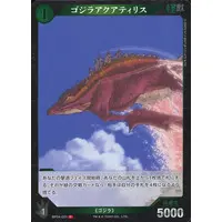 Trading Card - Godzilla