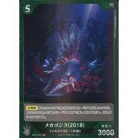 Trading Card - Godzilla / Mechagodzilla