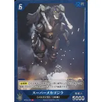 Trading Card - Godzilla / Mechagodzilla