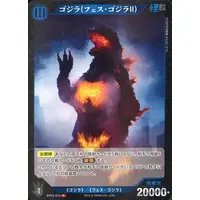Trading Card - Godzilla