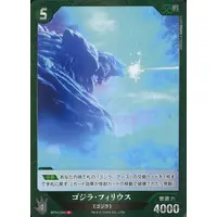 Trading Card - Godzilla