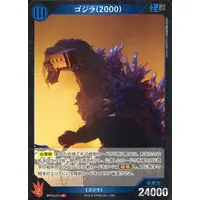 Trading Card - Godzilla