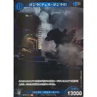 Trading Card - Godzilla
