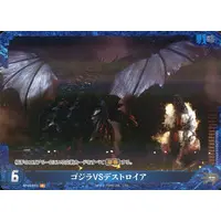 Trading Card - Godzilla vs. Destoroyah