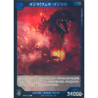 Trading Card - Godzilla