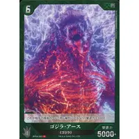 Trading Card - Godzilla / Godzilla Earth